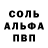 Амфетамин Premium Pinokoladai