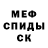 МЕФ мука Koss Pashin