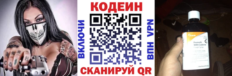 Codein Purple Drank  Дудинка 