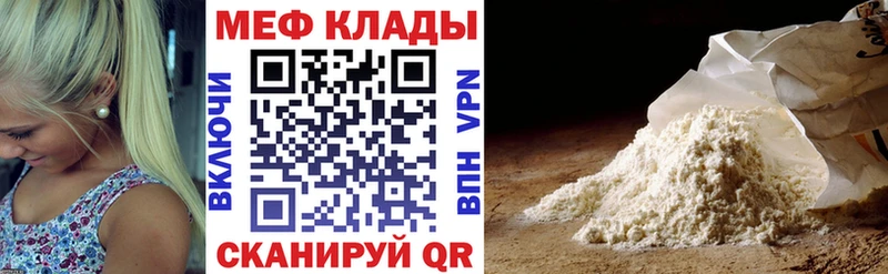 МЯУ-МЯУ mephedrone  хочу наркоту  Дудинка 
