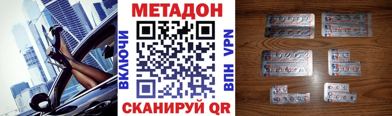 МЕТАДОН methadone  Дудинка 